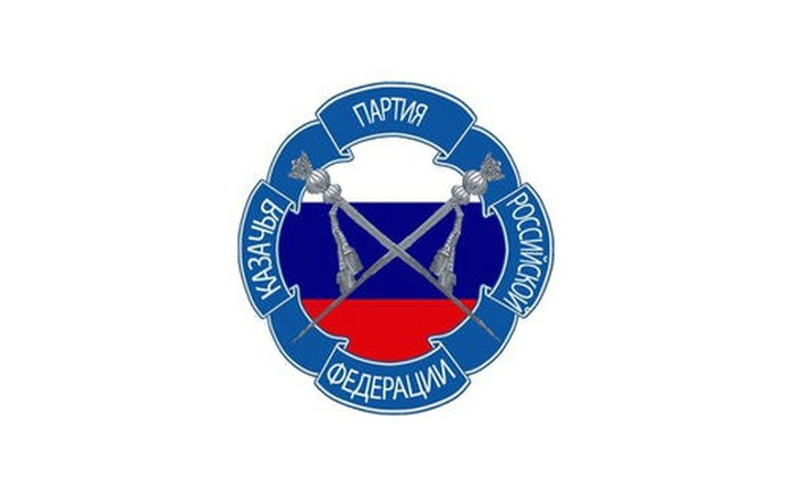 КПРФ хочет ликвидировать Казачью партию из-за сходства названий