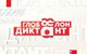 Сегодня в России пройдет диктант по осетинскому языку