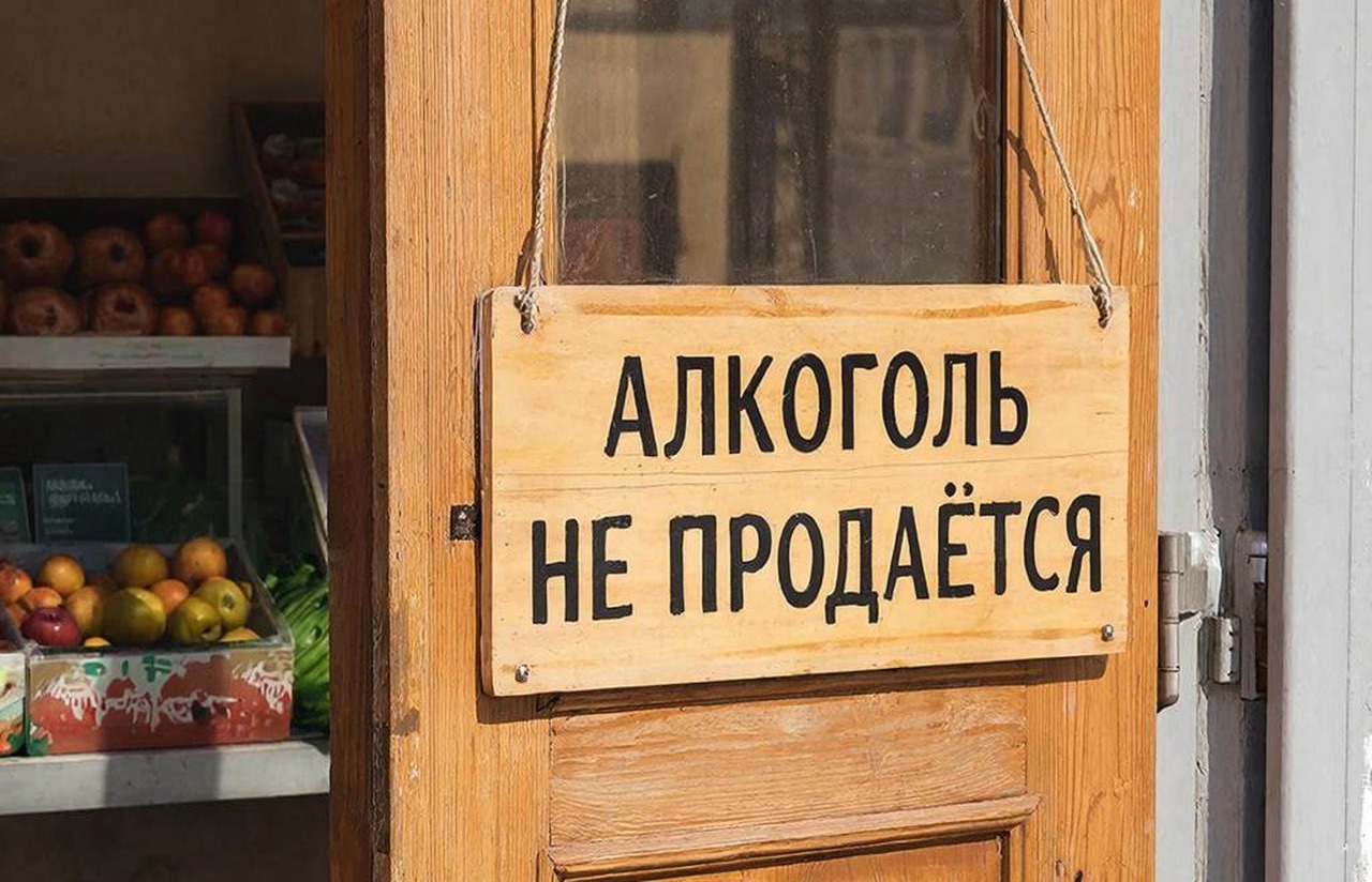 В Бурятии запретили продажу алкоголя во время Сагаалгана