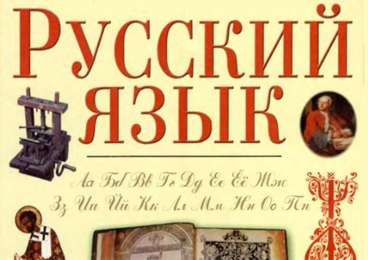 В трех национальных республиках выявили проблемы в изучении русского языка