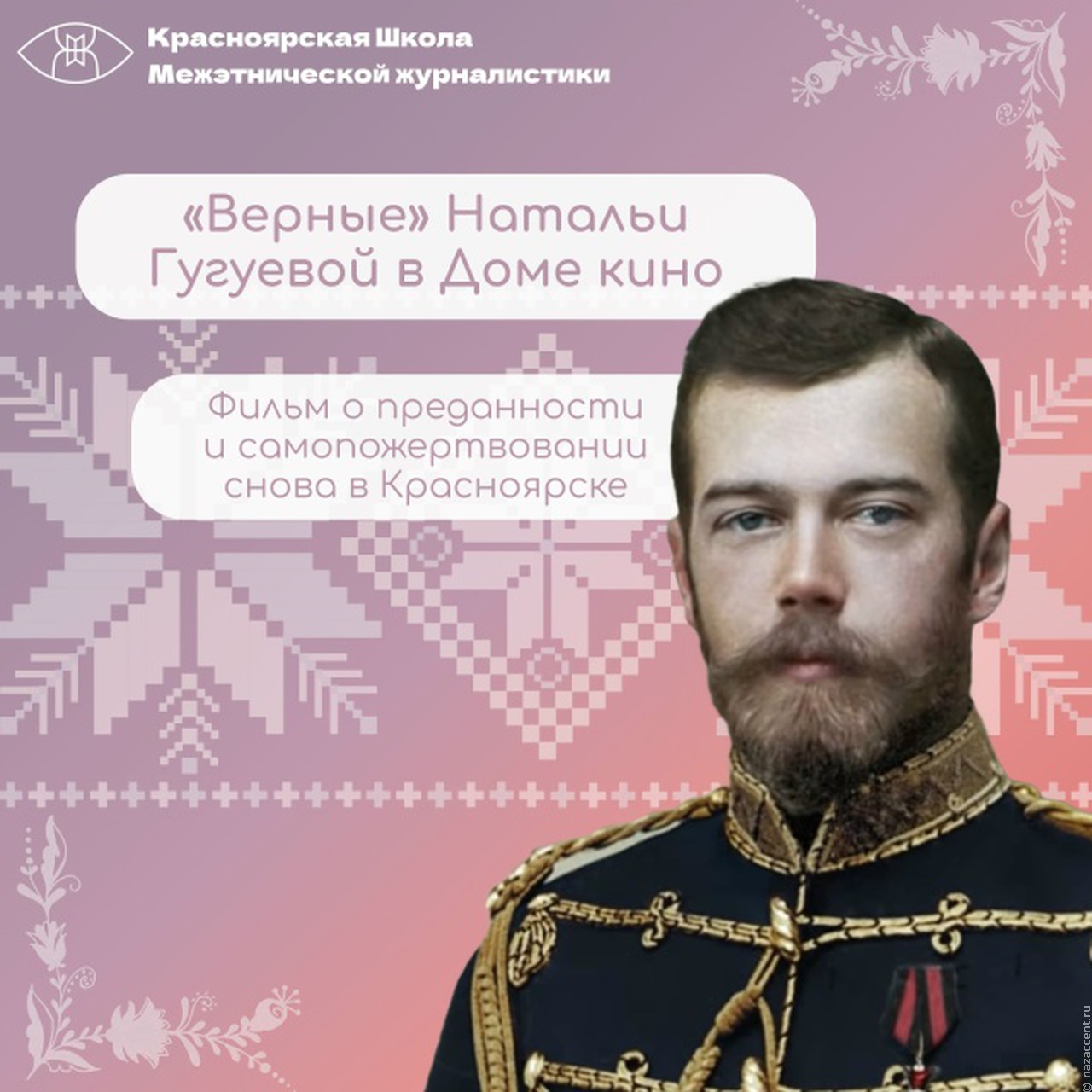 Аристократы не по крови, а по духу 