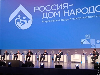 На форуме "Россия - Дом народов" заявили, что сила нашей страны в ее многонациональности
