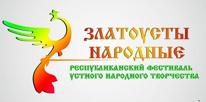 Жители Башкортостана примут участие в конкурсе народного творчества