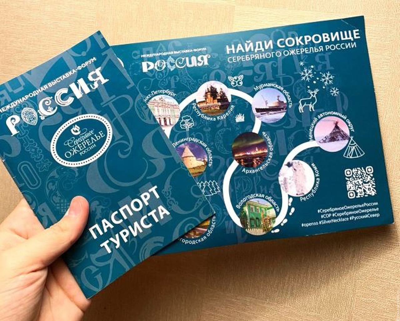 Этническая мозаика: путешествие по "Серебряному ожерелью России"
