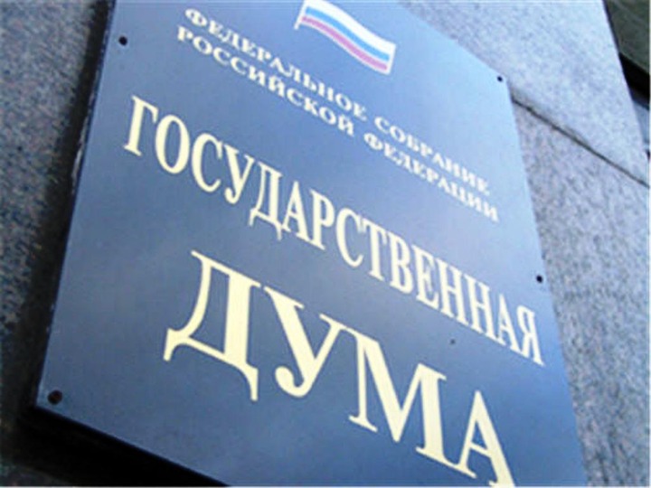 Противники закона о прописке провели пикет у Госдумы