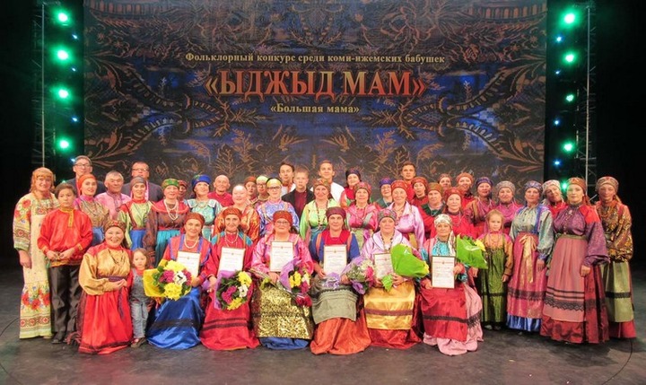 Фольклорный конкурс среди коми-ижемских бабушек прошел на фестивале в НАО