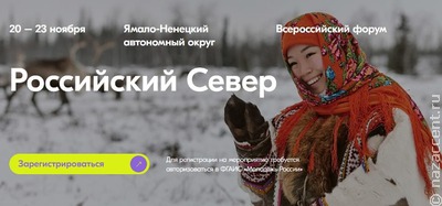 Молодежь коренных малочисленных народов создаст медиаканал "Россевер"