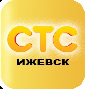 Тк ижевск. СТС Ижевск. СТС Ижевск логотип. СТС Ижевск детали. Детали СТС Ижевск выпуски.