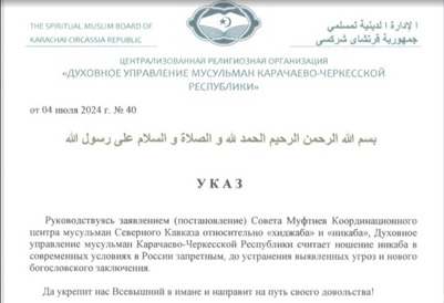 В Карачаево-Черкесии временно запретили никабы