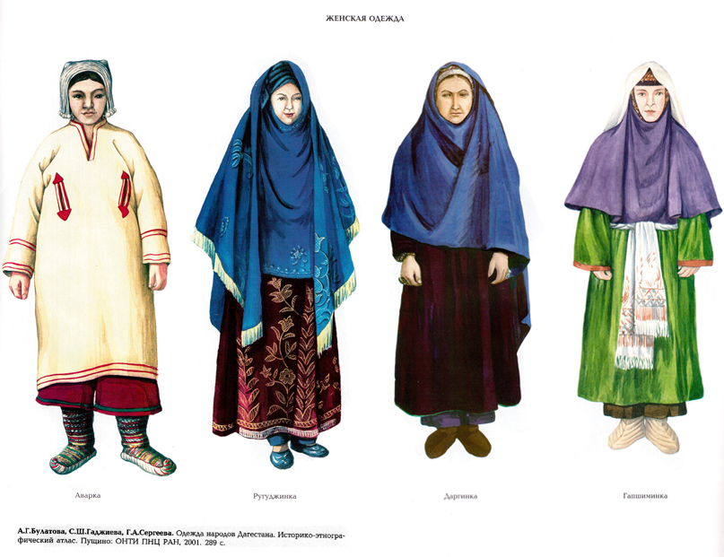 Аварский национальный костюм женский