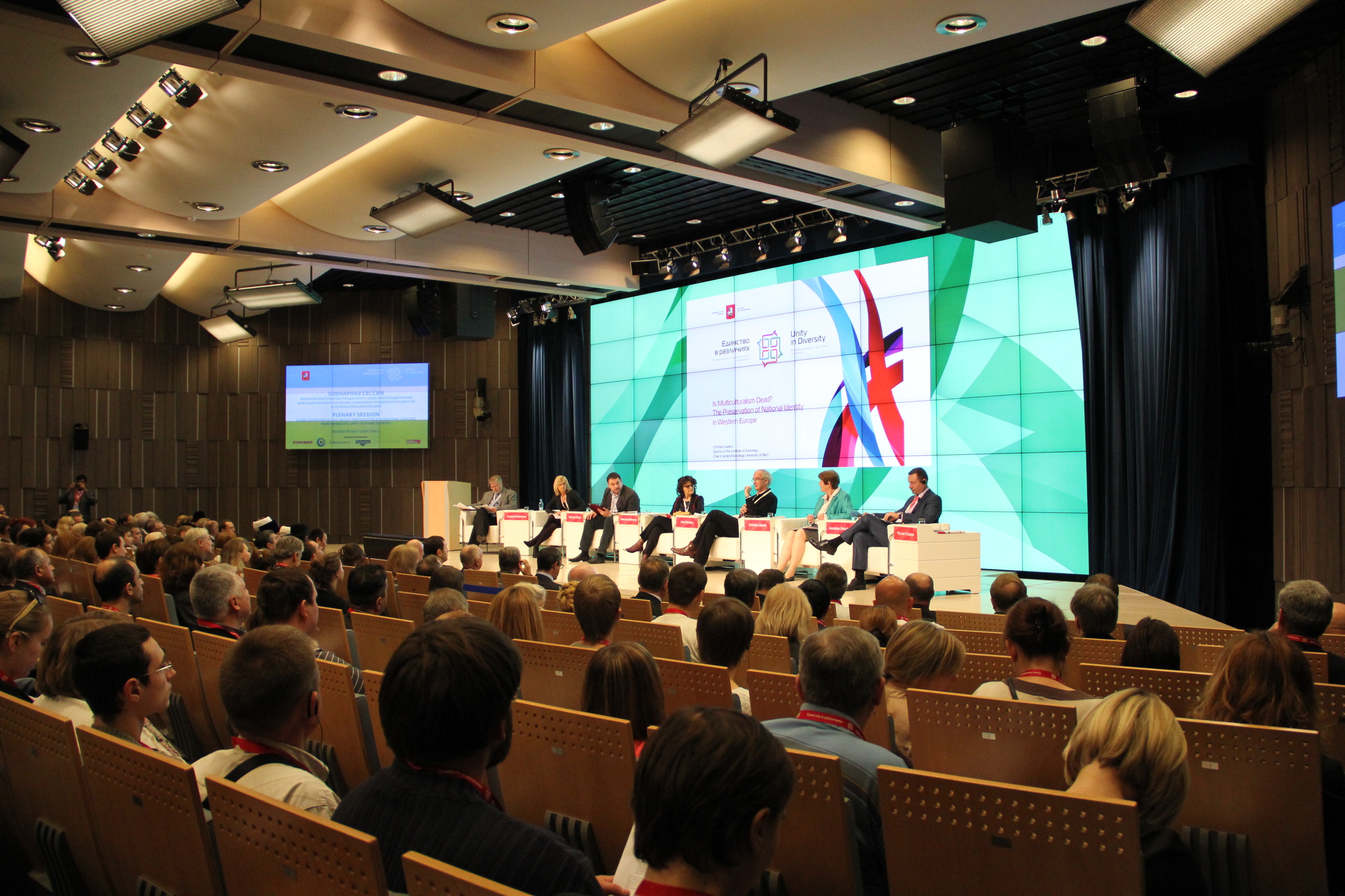 Международные конференции 2014. Международная конференция. Конференция в зеленом зале. Конференция в Москве. Конференция фото.