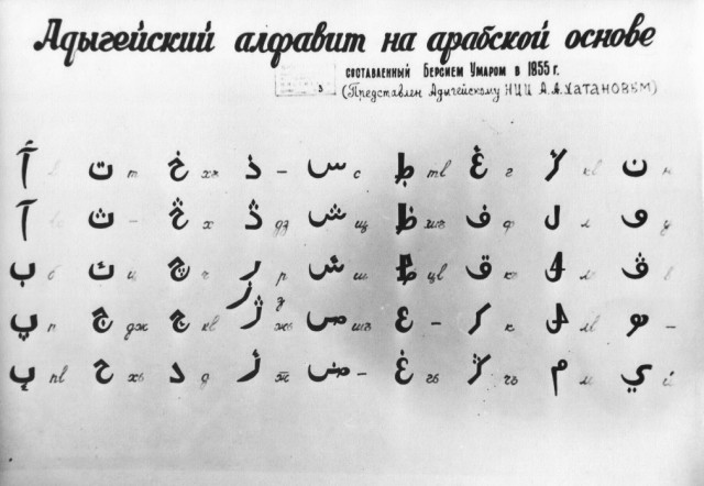 Сколько алфавитов в кабардинском языке