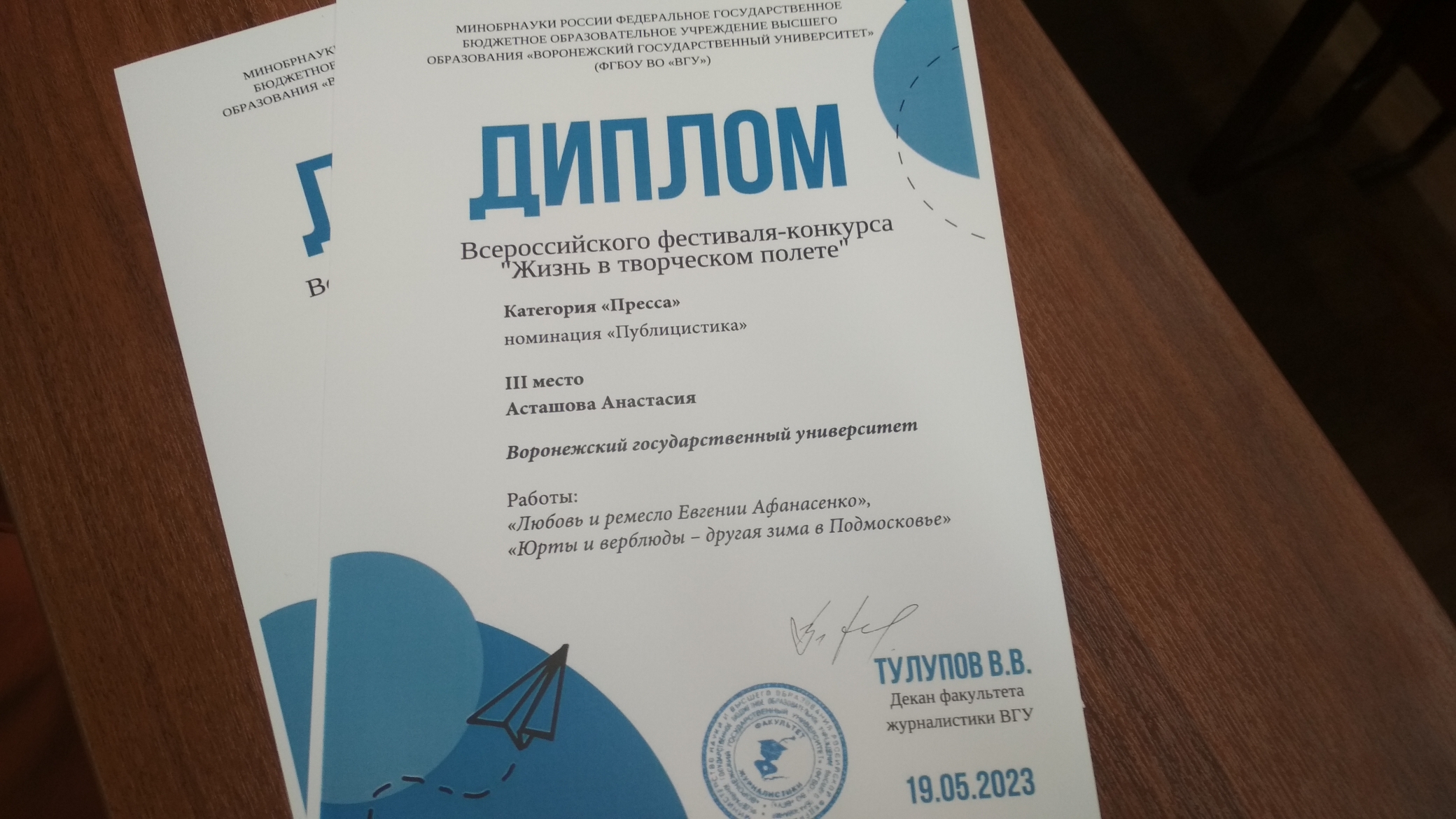 В Воронеже наградили лучших студентов-журналистов и вручили спецпризы  Гильдии межэтнической журналистики